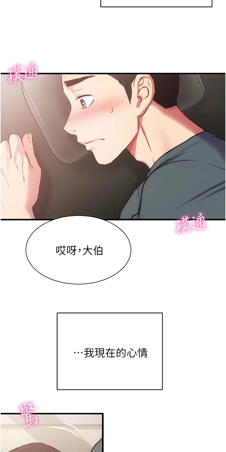 第77章：仔细检查13