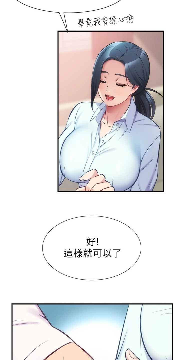 第53章：什么关系3