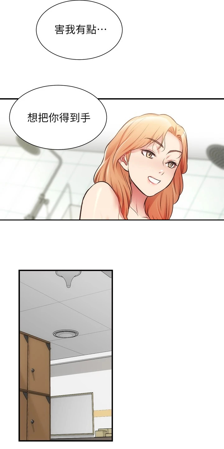 第59章：缘由13