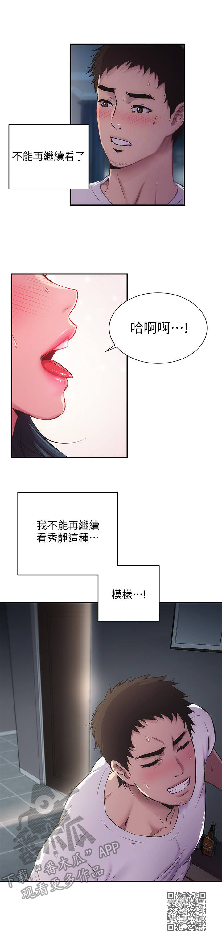 第22章：偷看9