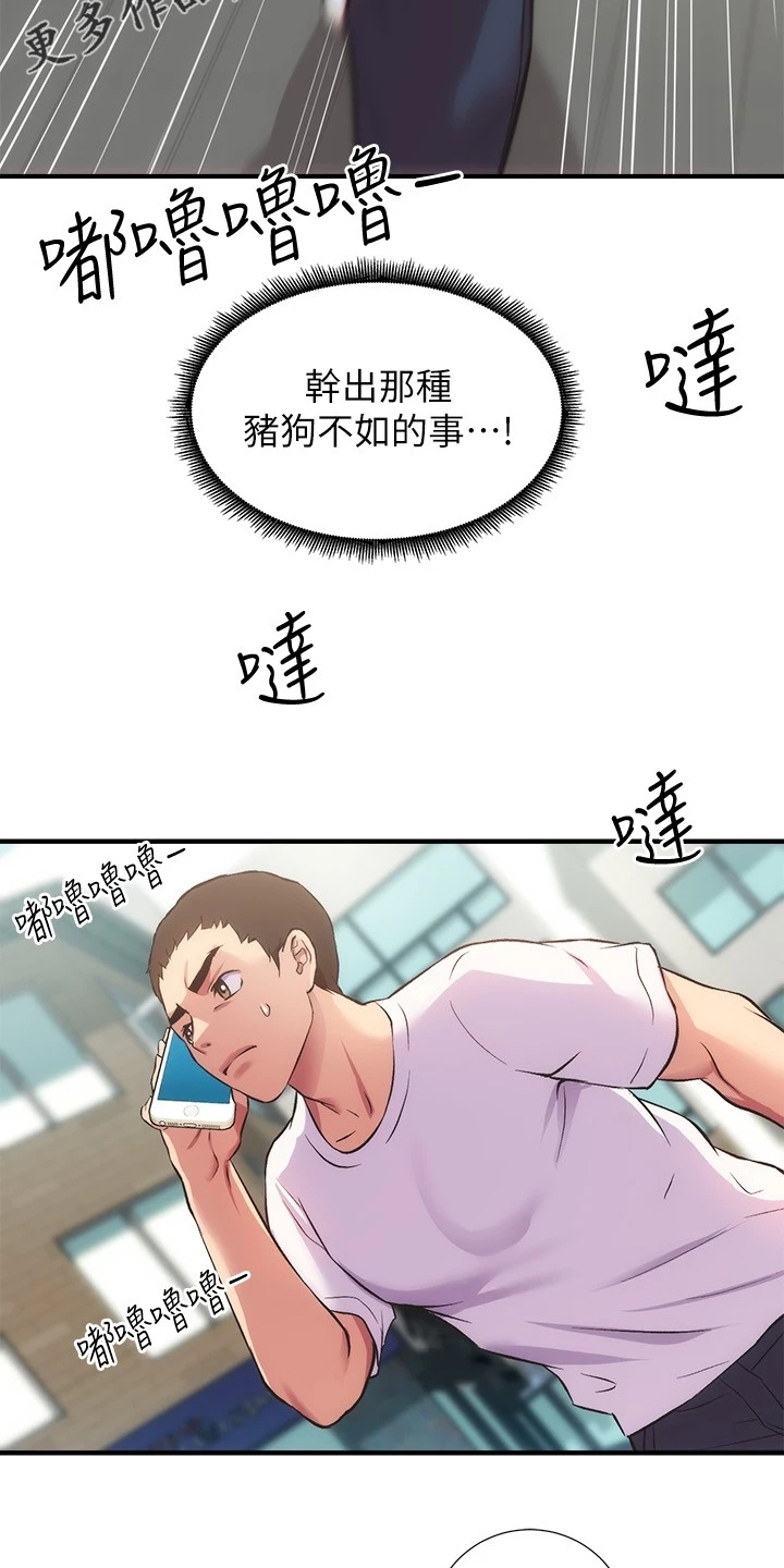第59章：缘由29