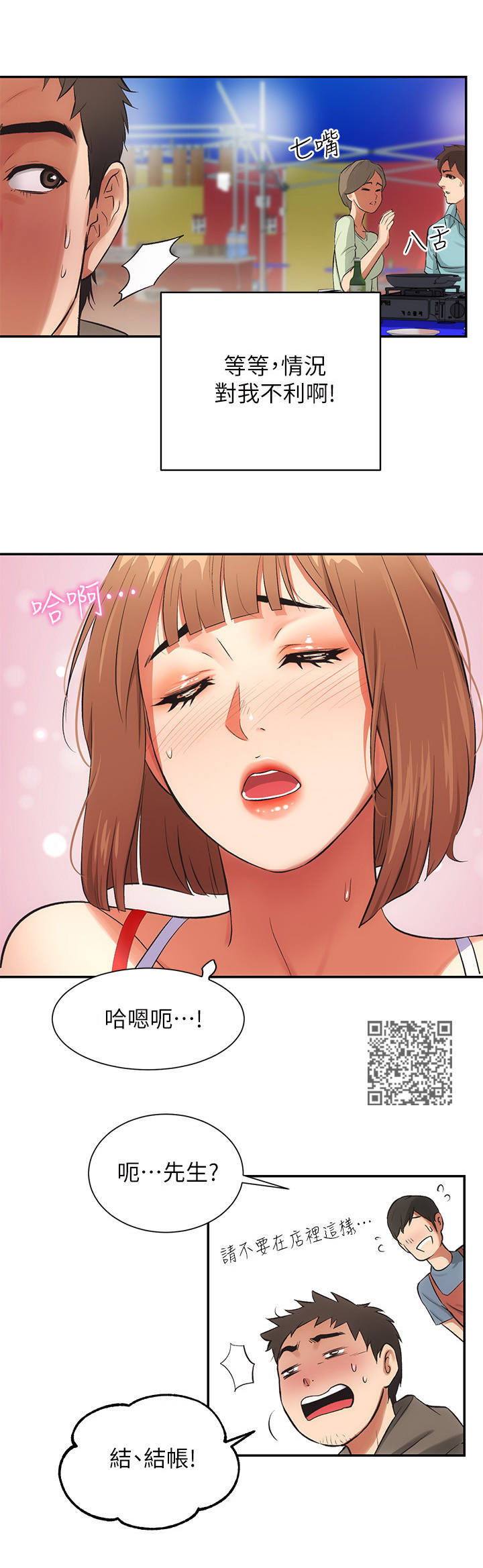第13章：醉倒5