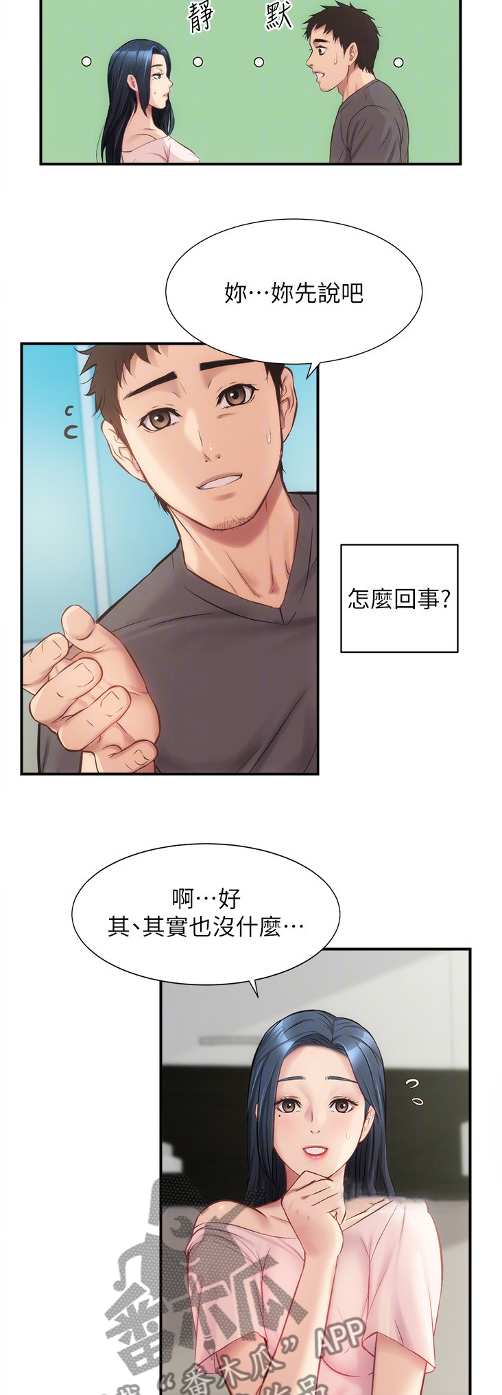 第35章：我帮你剪头发12