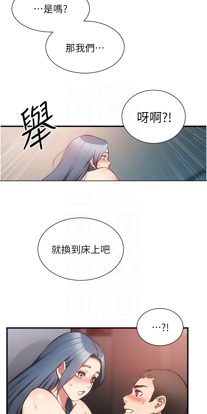 第96章：你的腰不好6