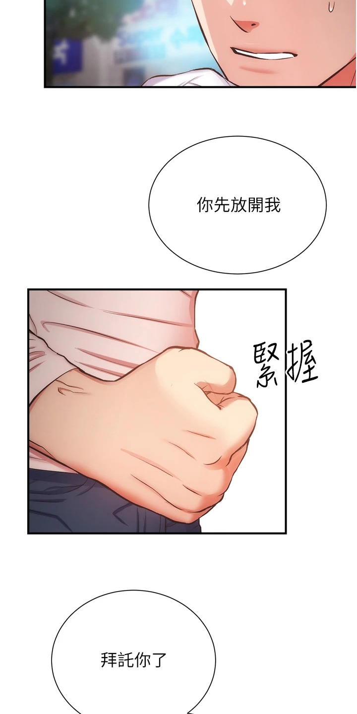 第86章：原来是姐妹3