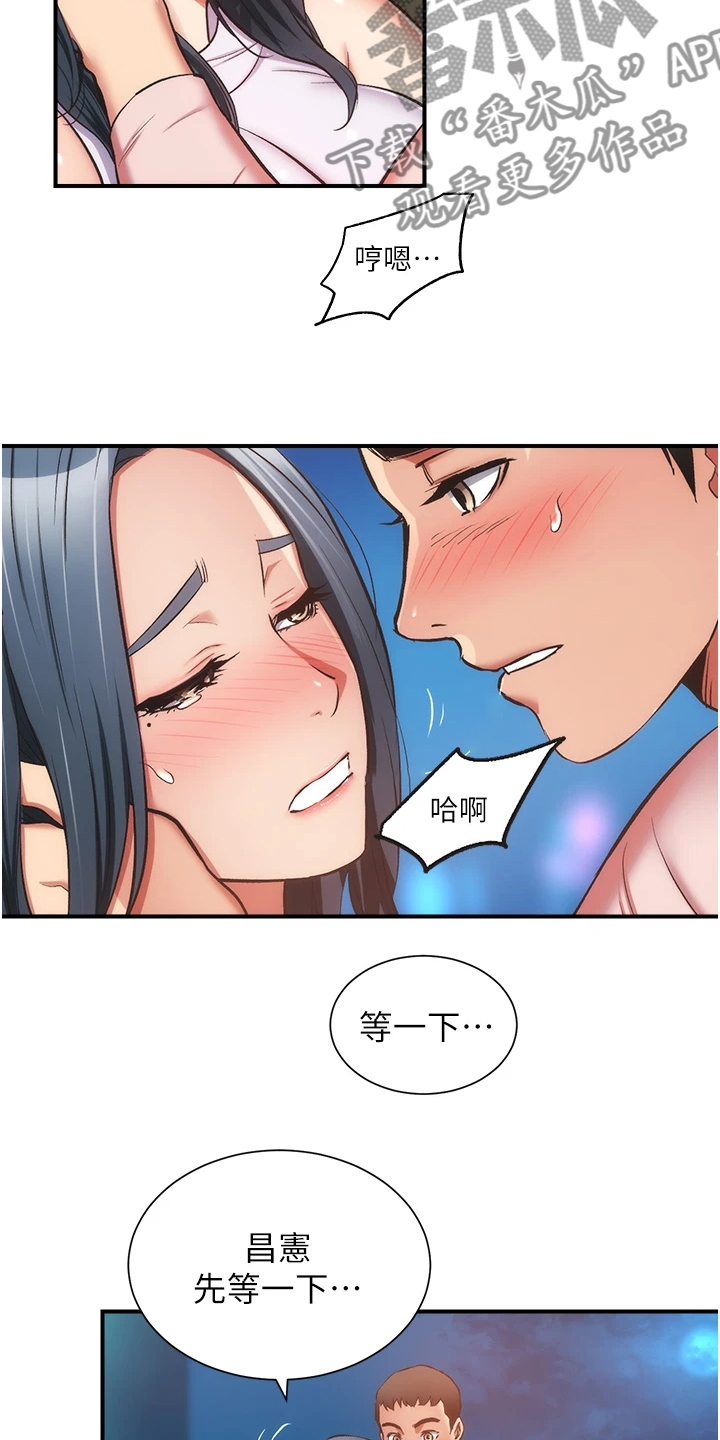 第94章：互相表白2