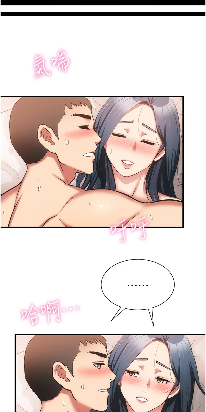 第96章：你的腰不好24