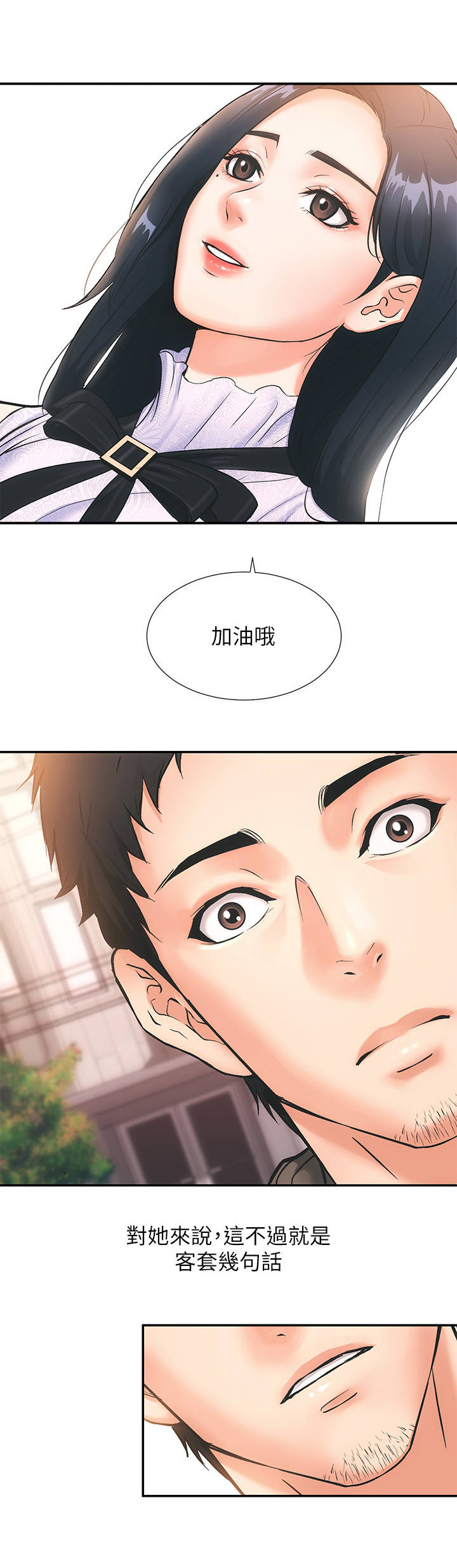 第2章：弟妹6