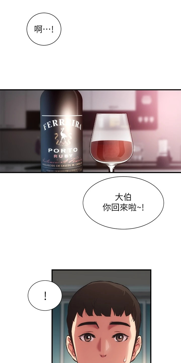 第61章：要不要告诉她14