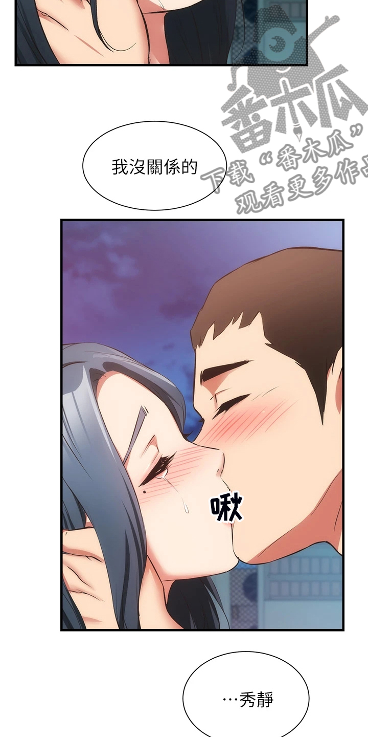 第93章：你早就知道吧23