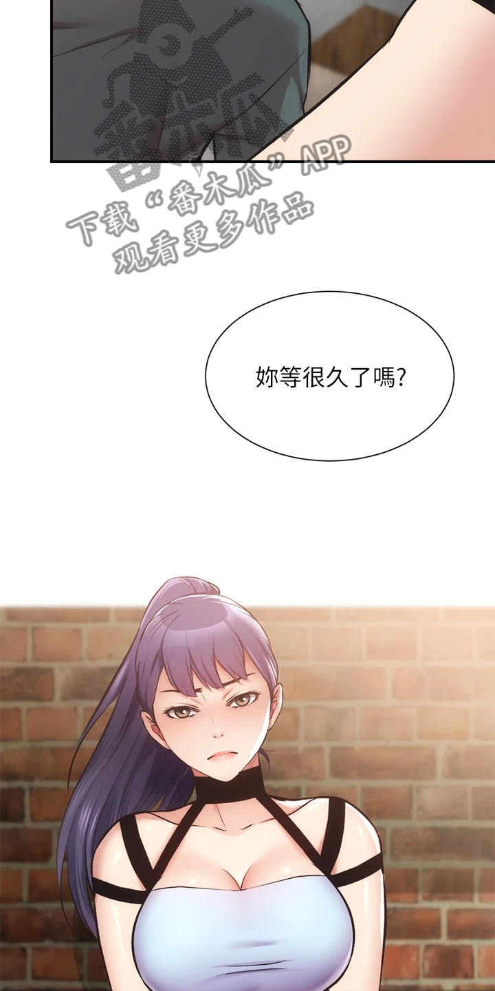 第70章：互相倾诉12