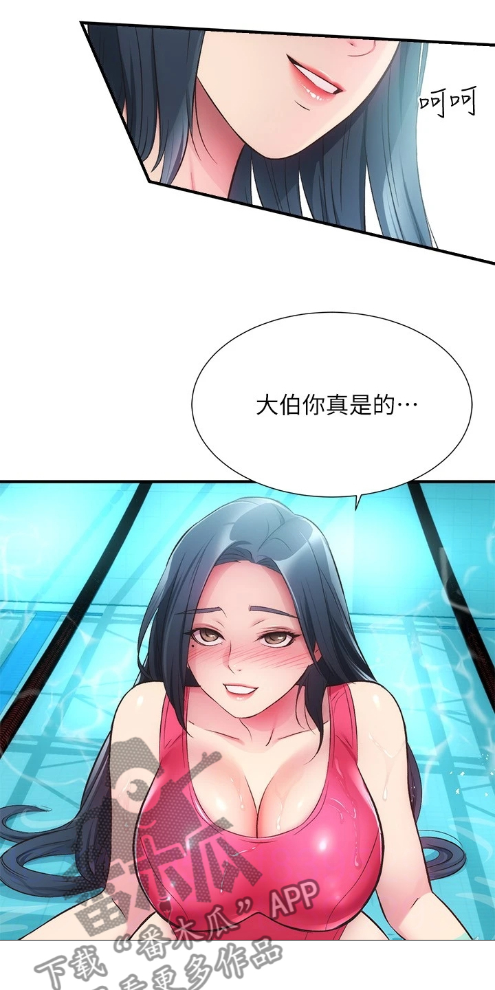 第56章：我会负责16