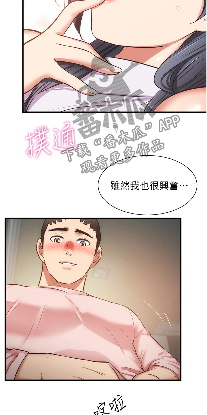 第95章：水到渠成8