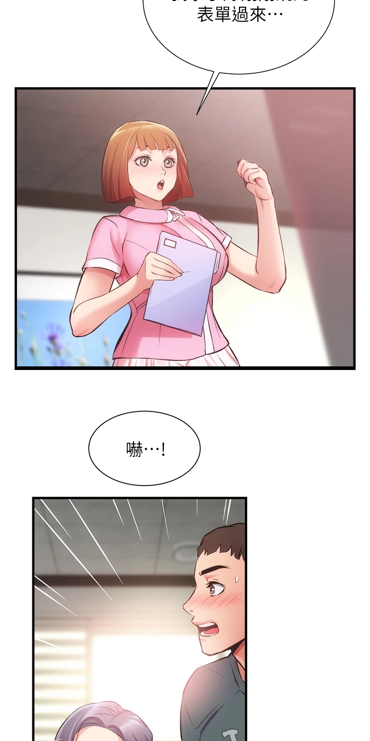 第77章：仔细检查29