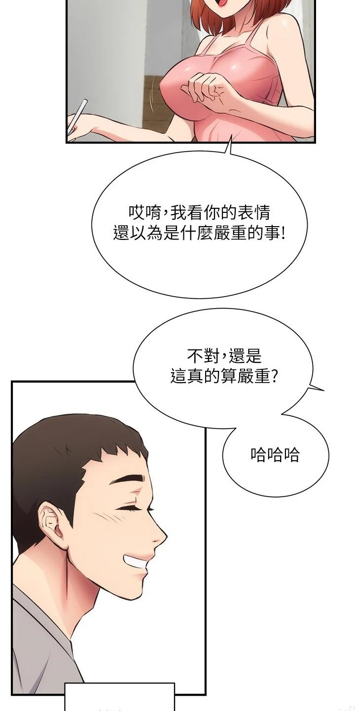 第61章：要不要告诉她8