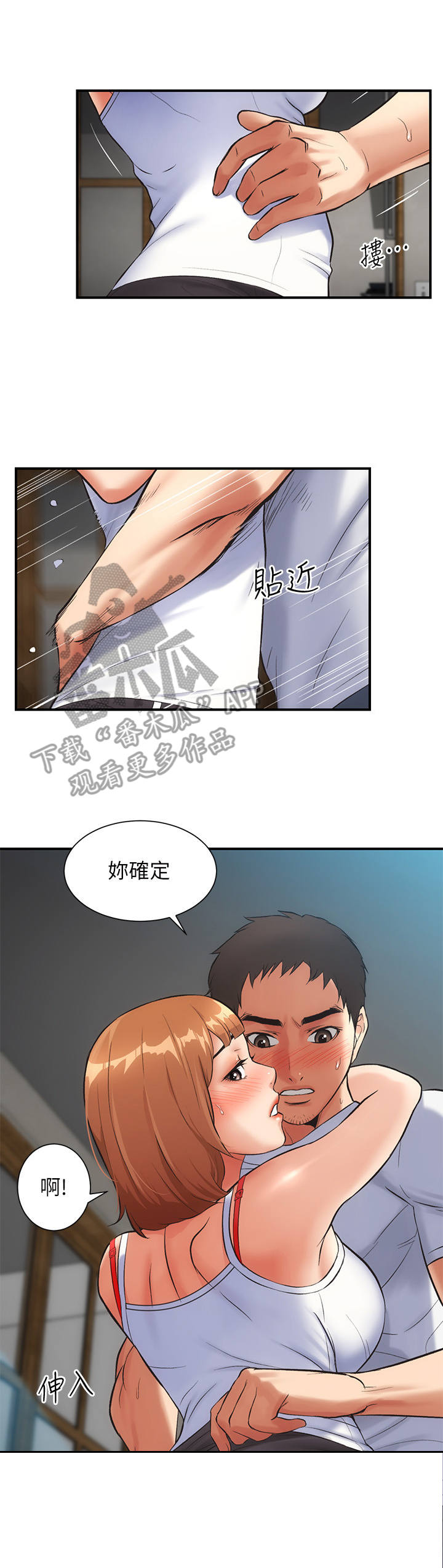 第15章： 确定8