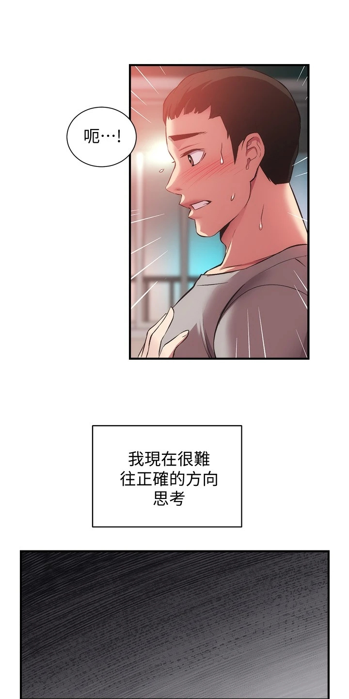 第62章：理智崩溃12