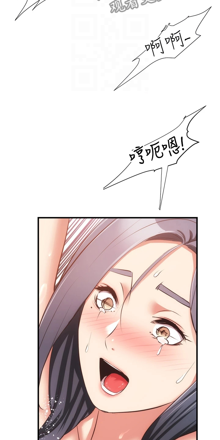第97章：不是梦8
