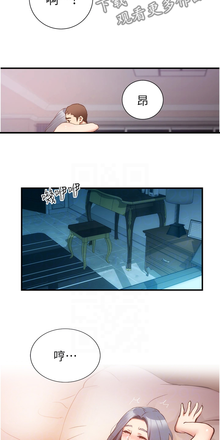 第96章：你的腰不好12