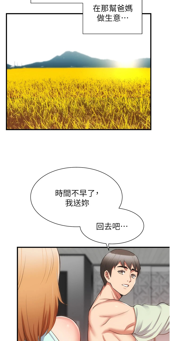 第100章：【完结】自由的生活7