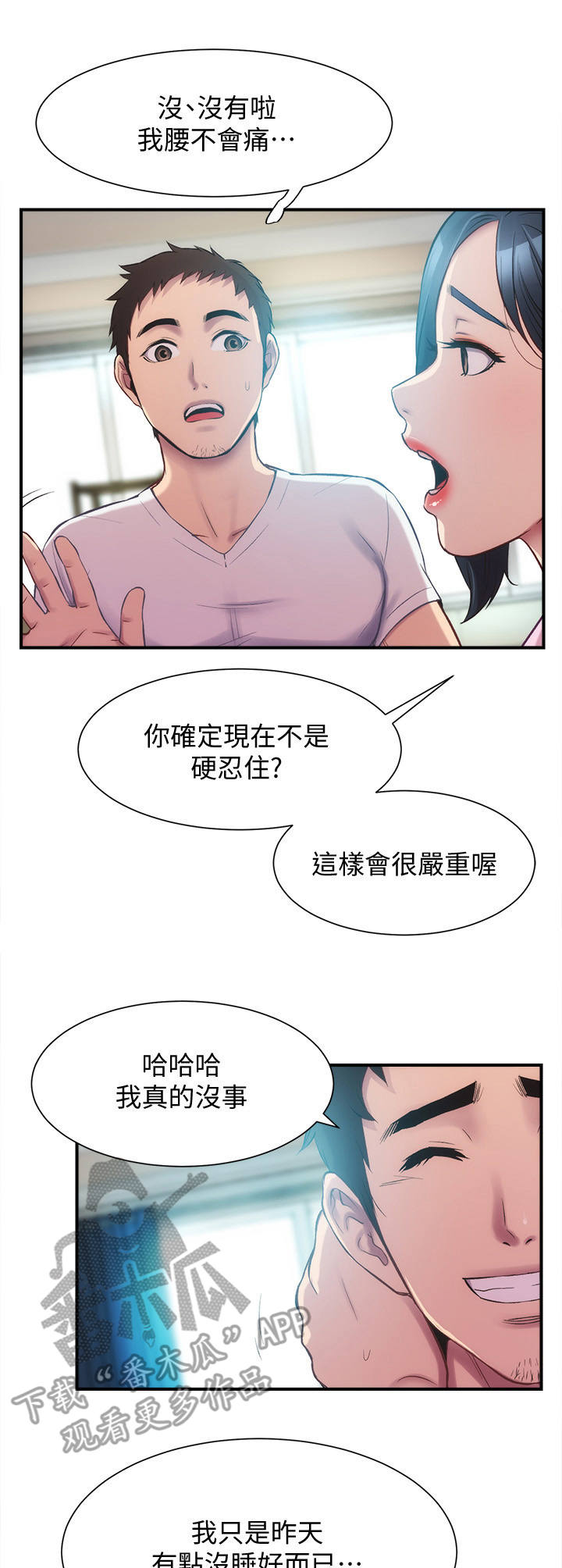 第24章：发呆6