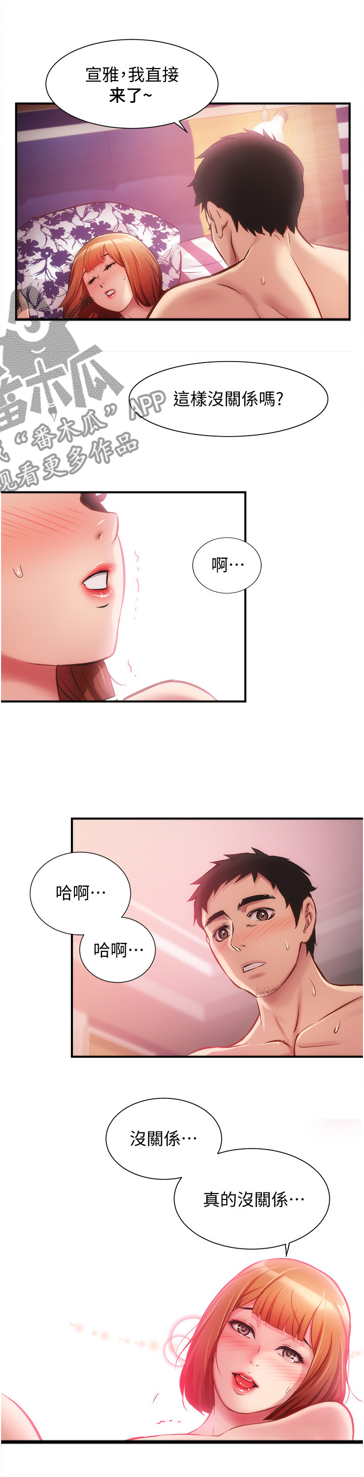 第30章：真的可以？14