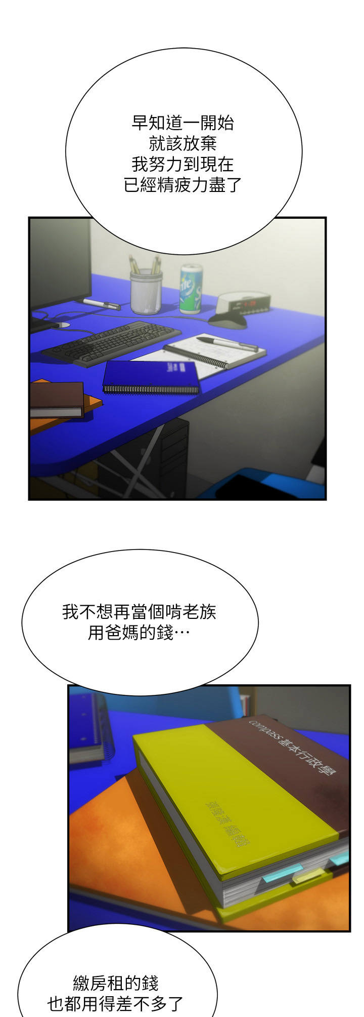 第18章：劝说10