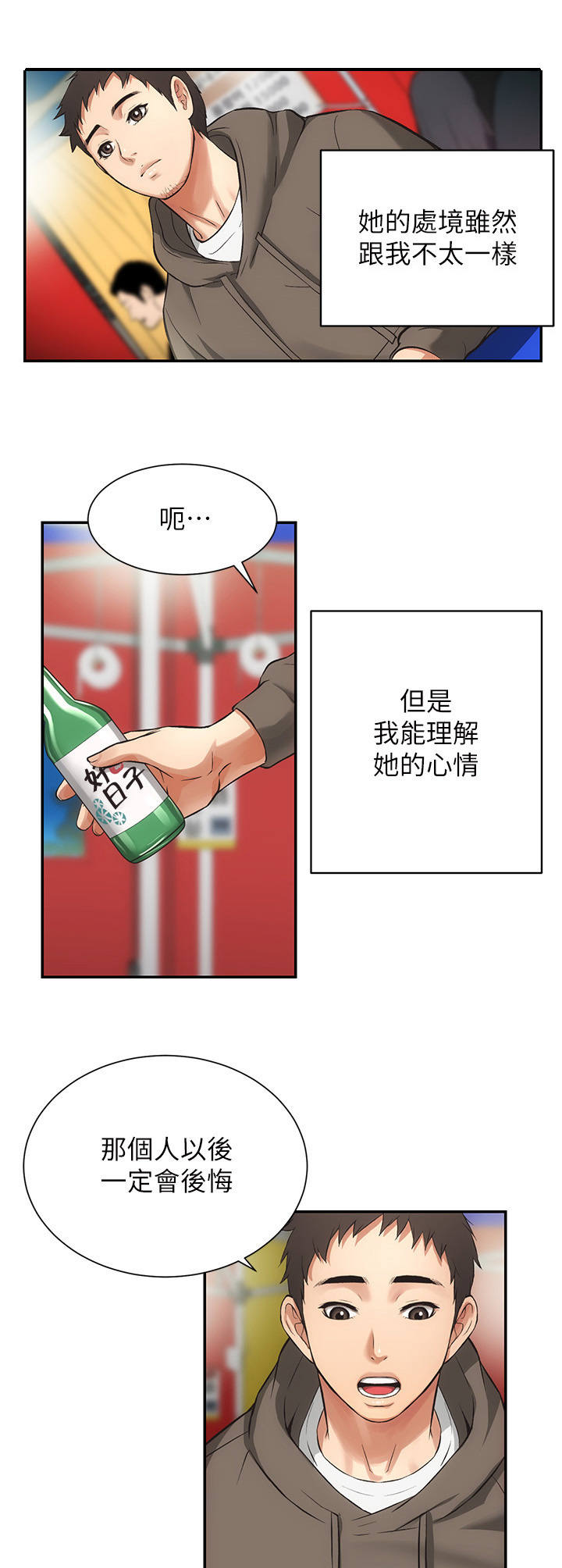 第12章：巧遇10