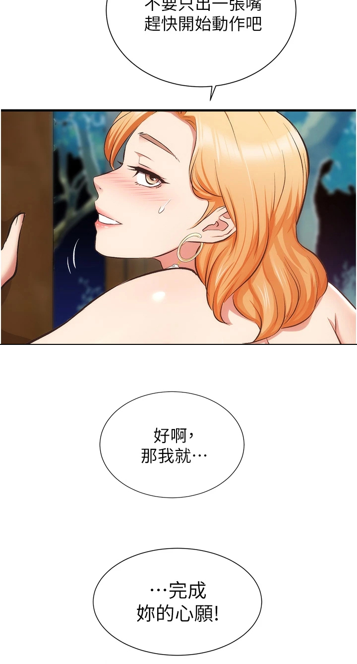 第82章：干嘛否认14