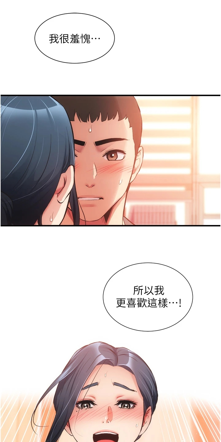 第79章：一定是弟弟8