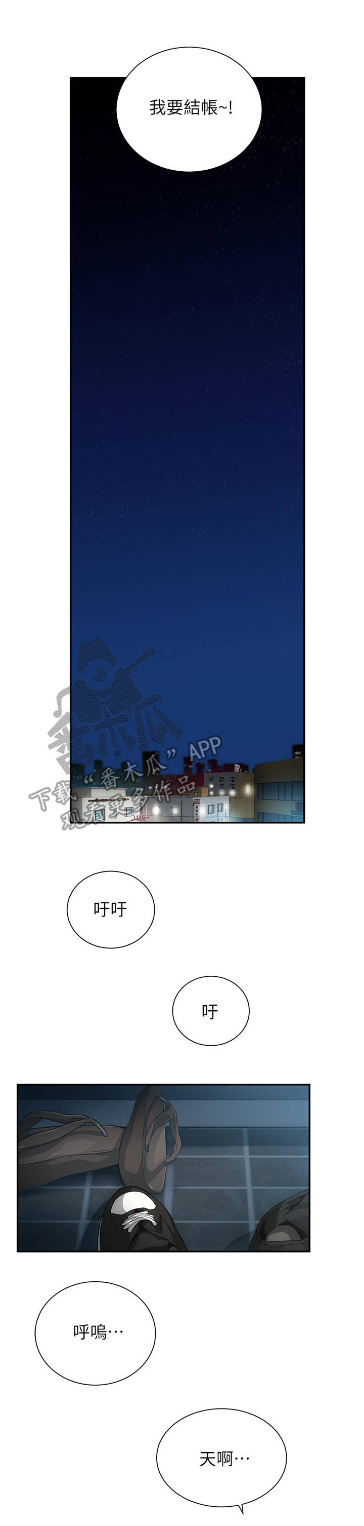 第13章：醉倒6