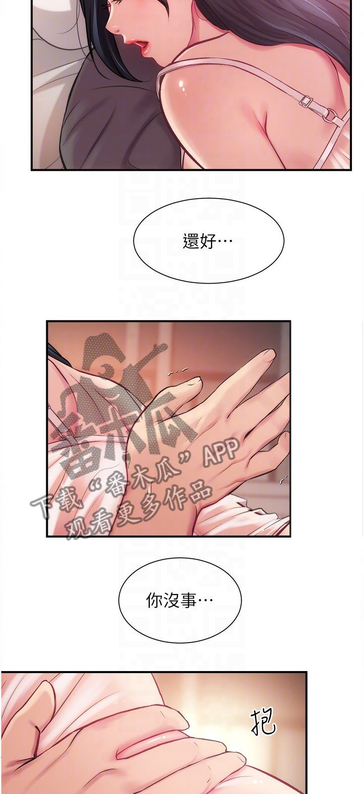 第35章：我帮你剪头发3
