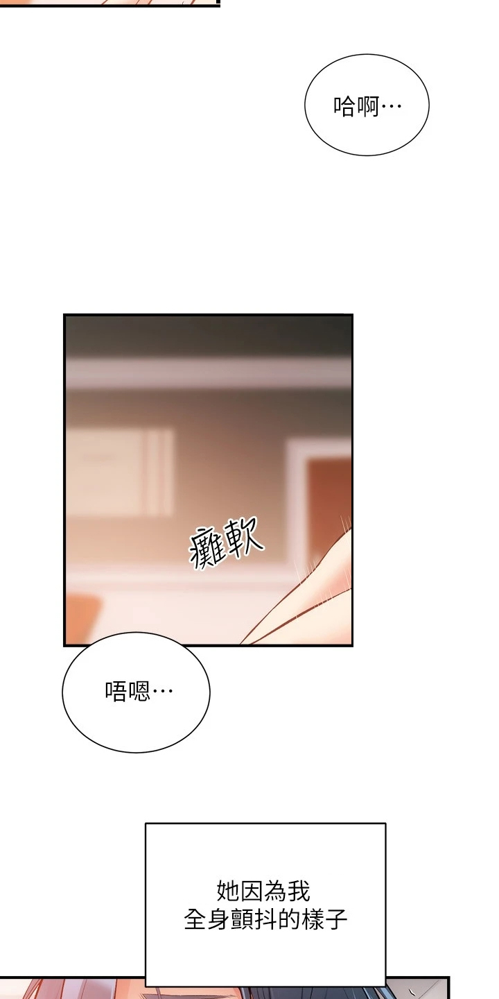 第63章：明明就喜欢7