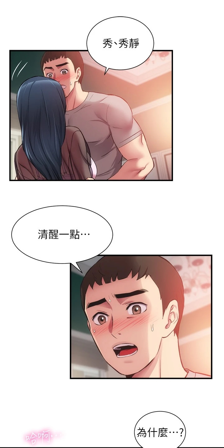 第62章：理智崩溃9