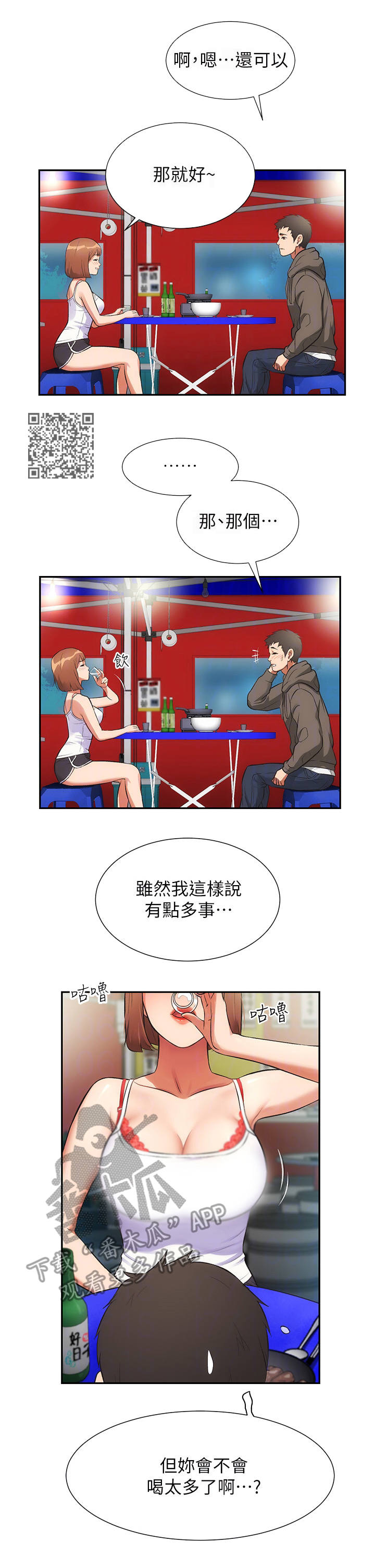 第12章：巧遇7