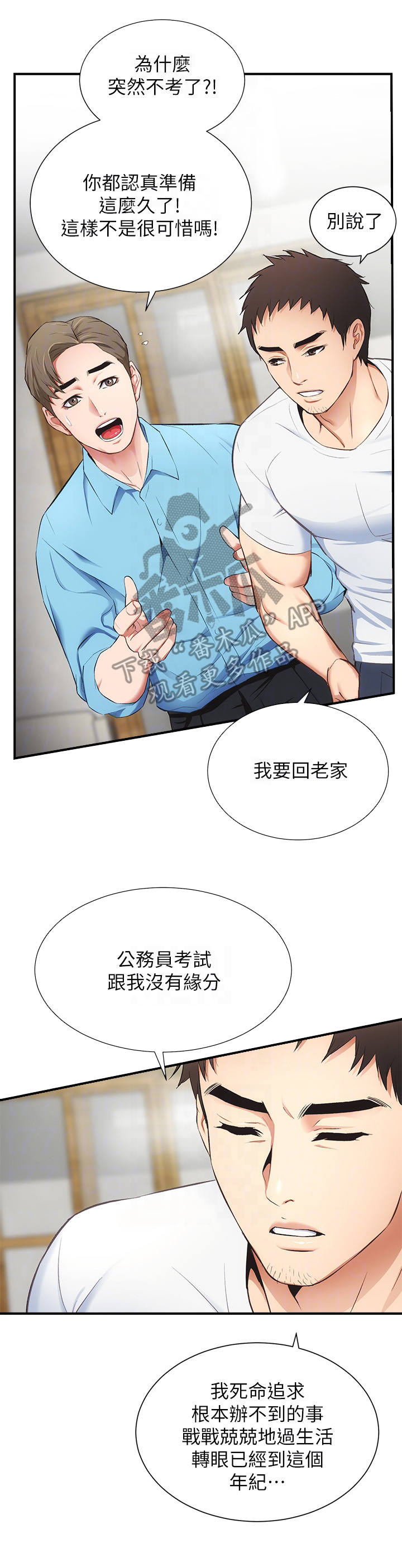 第18章：劝说9