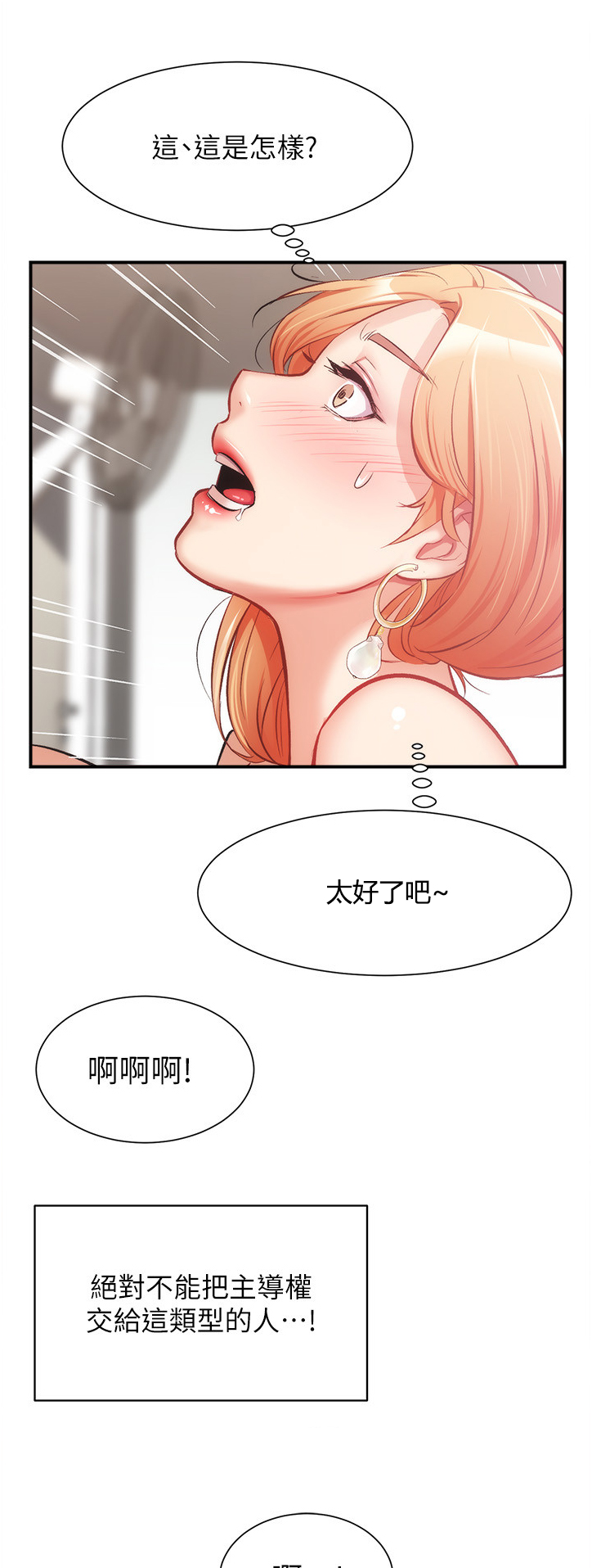 第40章：谁支配谁5