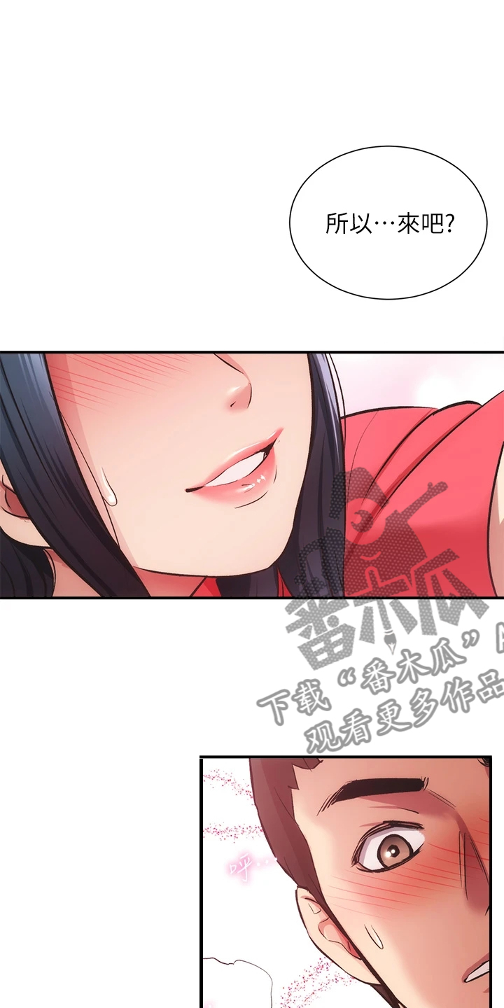 第68章：怎么拒绝13