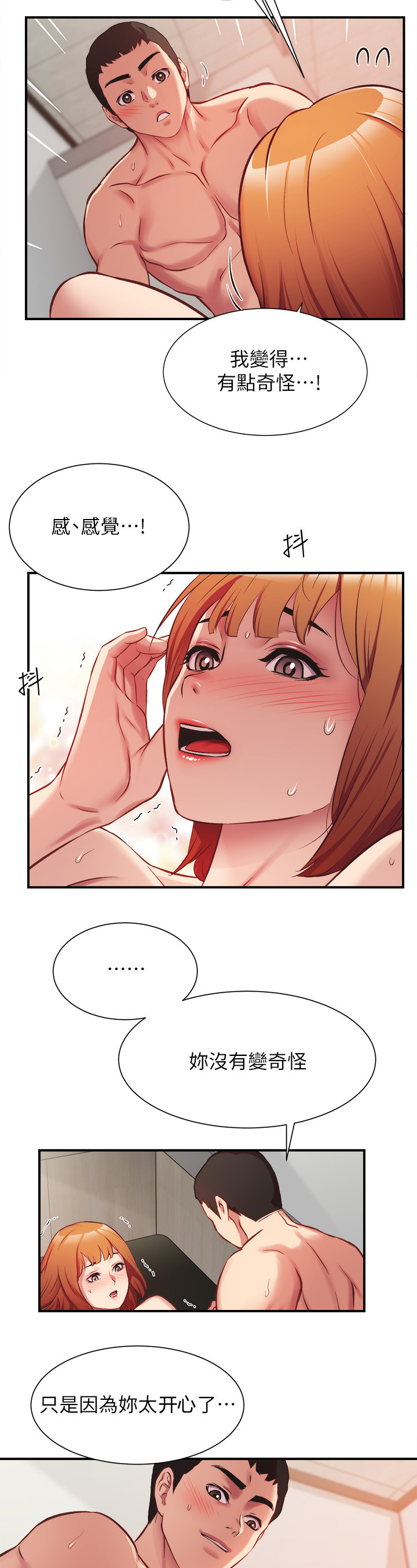 第48章：我也是6