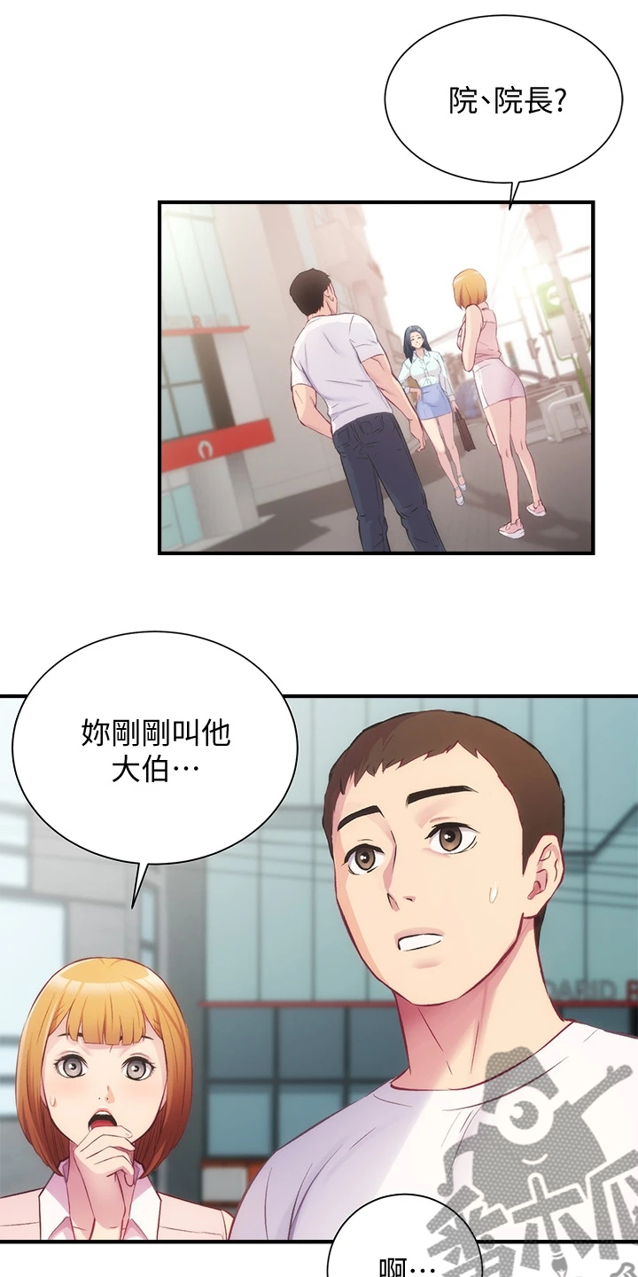 第52章：吃惊0