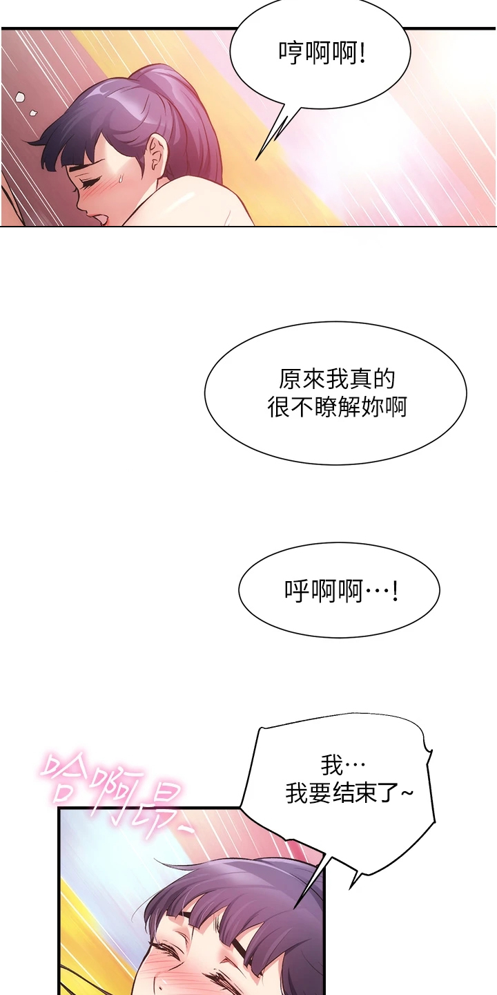 第75章：现在弥补18