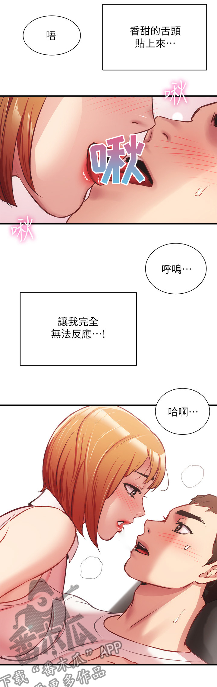 第47章：涂药15