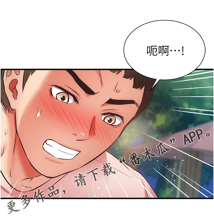 第82章：干嘛否认23