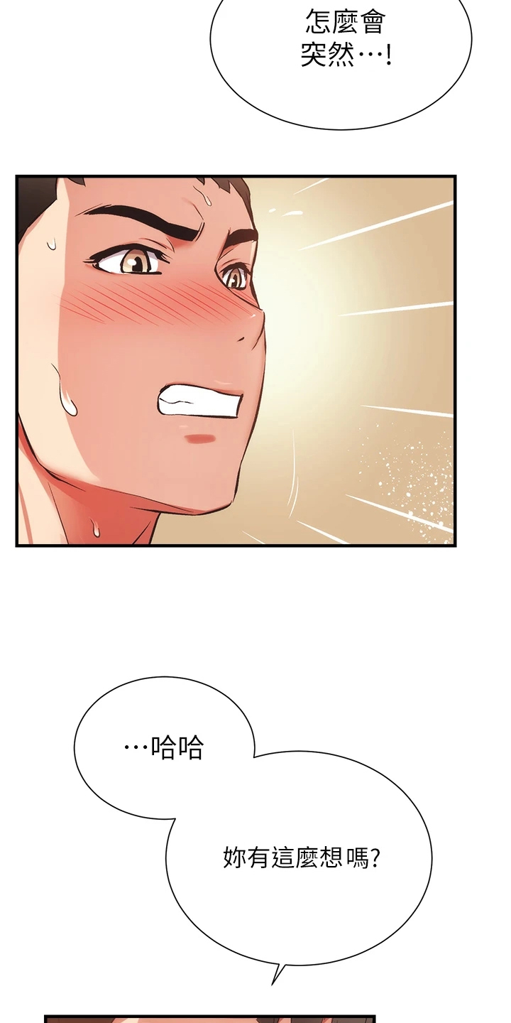 第83章：出现了14