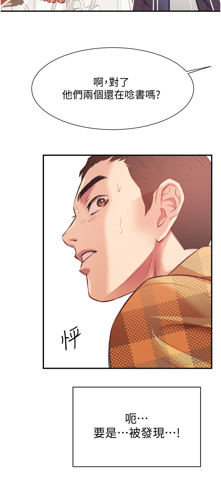 第41章：来人26