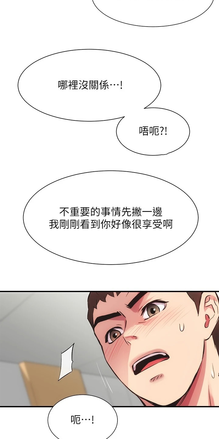 第57章：绝对不可能18
