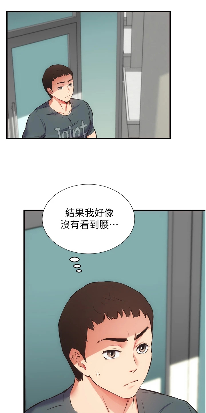 第79章：一定是弟弟14