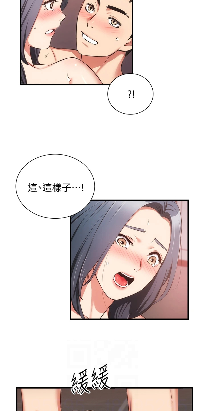 第96章：你的腰不好10