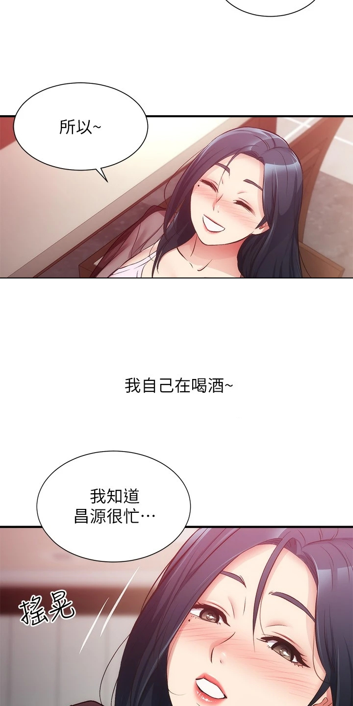 第61章：要不要告诉她17