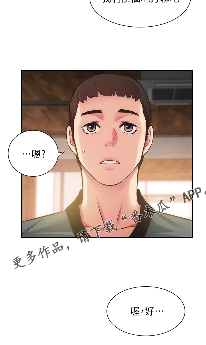 第72章：这样倾诉12